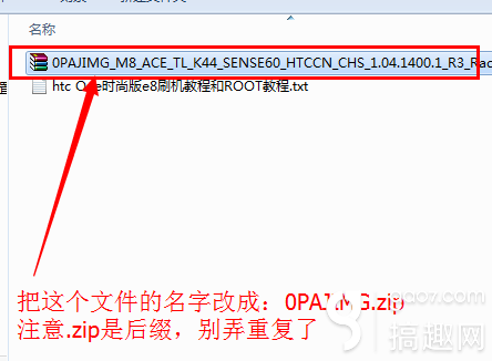 htc刷机教程（htc安卓系统升级包）