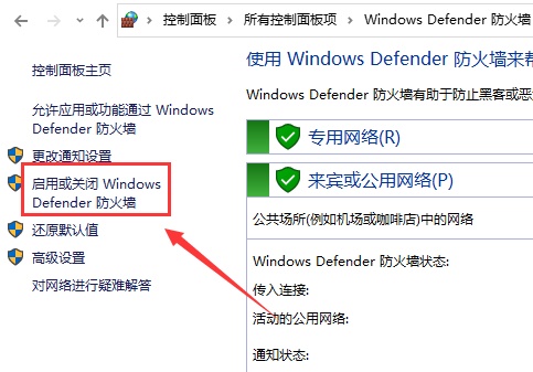 怎么关闭windows防火墙（win7取消防火墙的方法）