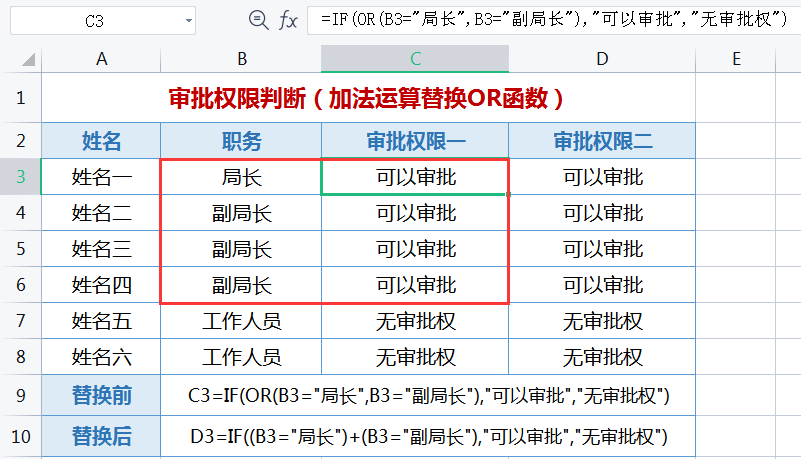 表格公式怎么设置（表格常用公式大全）