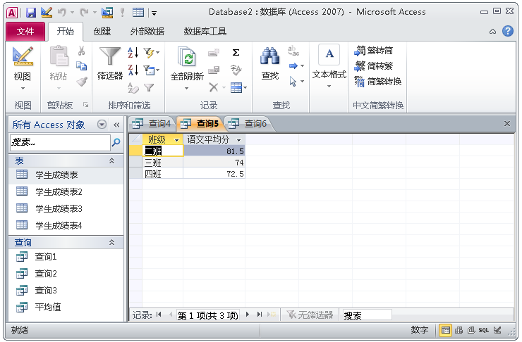 access图书馆管理系统建立（图书馆管理系统源代码）