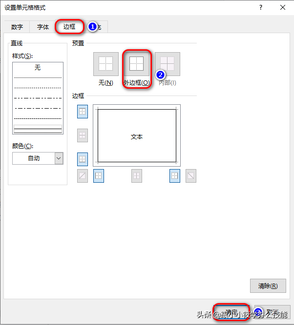 input默认边框怎么去掉（input边框颜色设置方法）