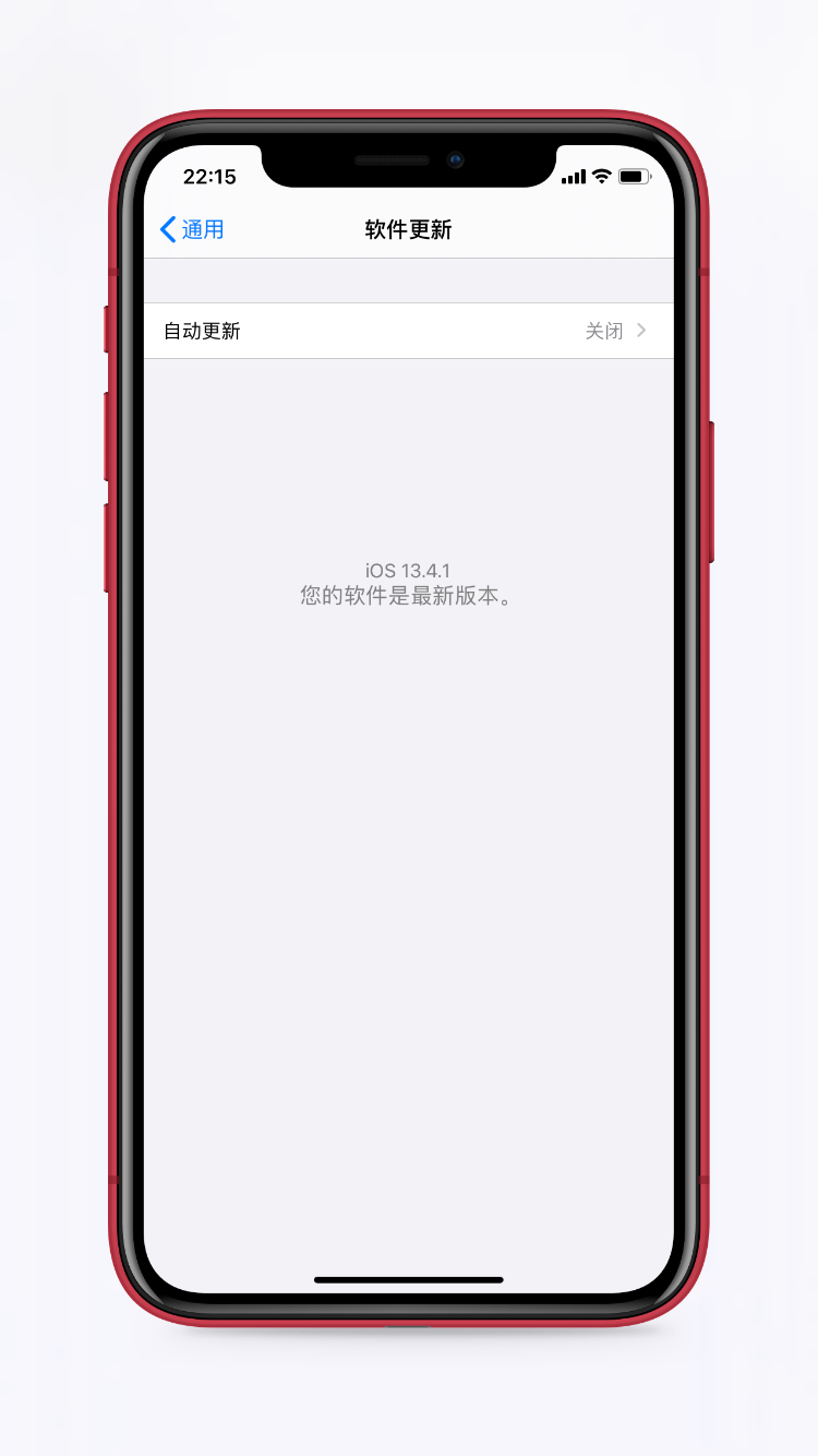 ios屏蔽更新文件（ios15最新屏蔽更新描述文件）