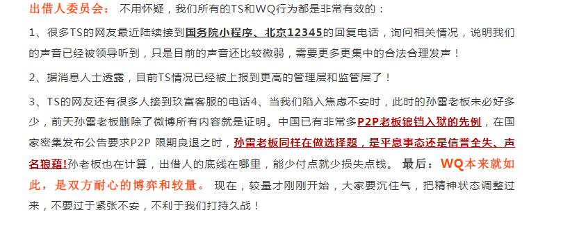 2021玖富最新消息财政专项监督兑付