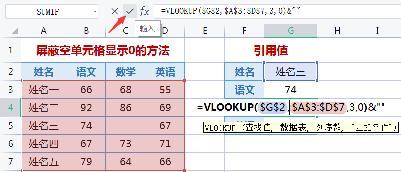 表格公式怎么设置（表格常用公式大全）