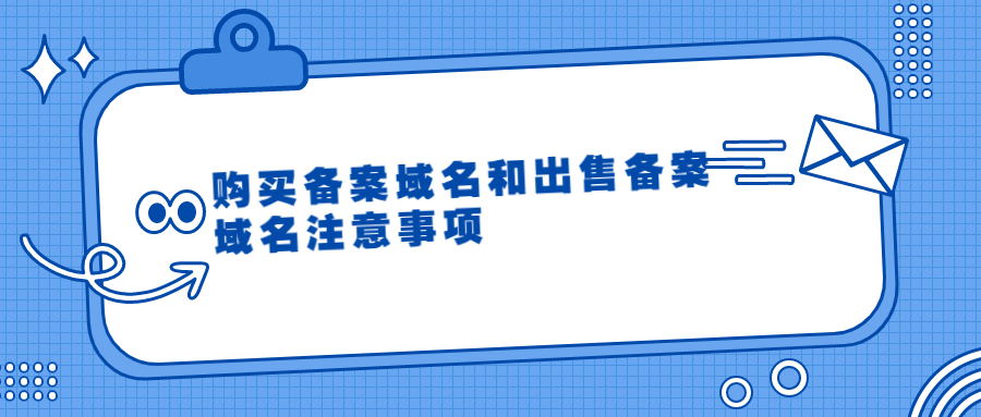 icp备案信息查询系统（查备案信息查询方法）