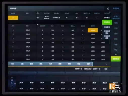 灯光控台怎么操作（新手灯光秀编程）