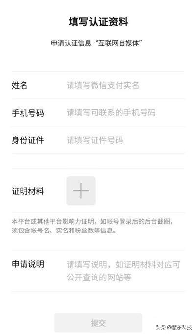 怎么开通微信视频号直播（设置微信视频号的方法）