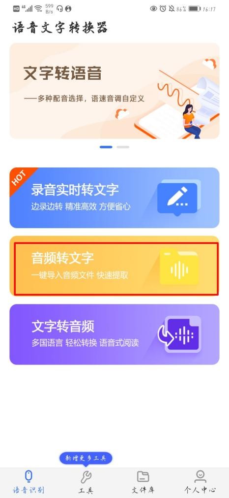 ipad怎么录音转文字（分享3个录音转文字的方法）