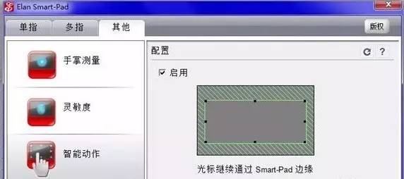 联想触摸板手势怎么开启（联想小新pro16使用指南）