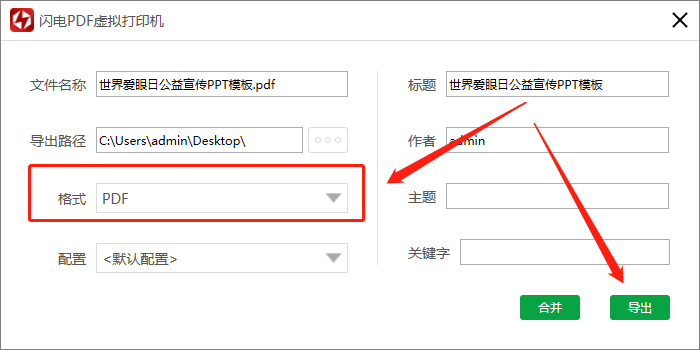 怎样把ppt转换成pdf（教你快速学会ppt转换成pdf）