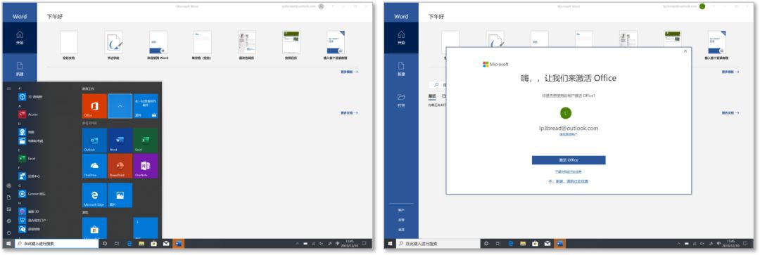 office2007激活方法（office2007永久密钥序列号）