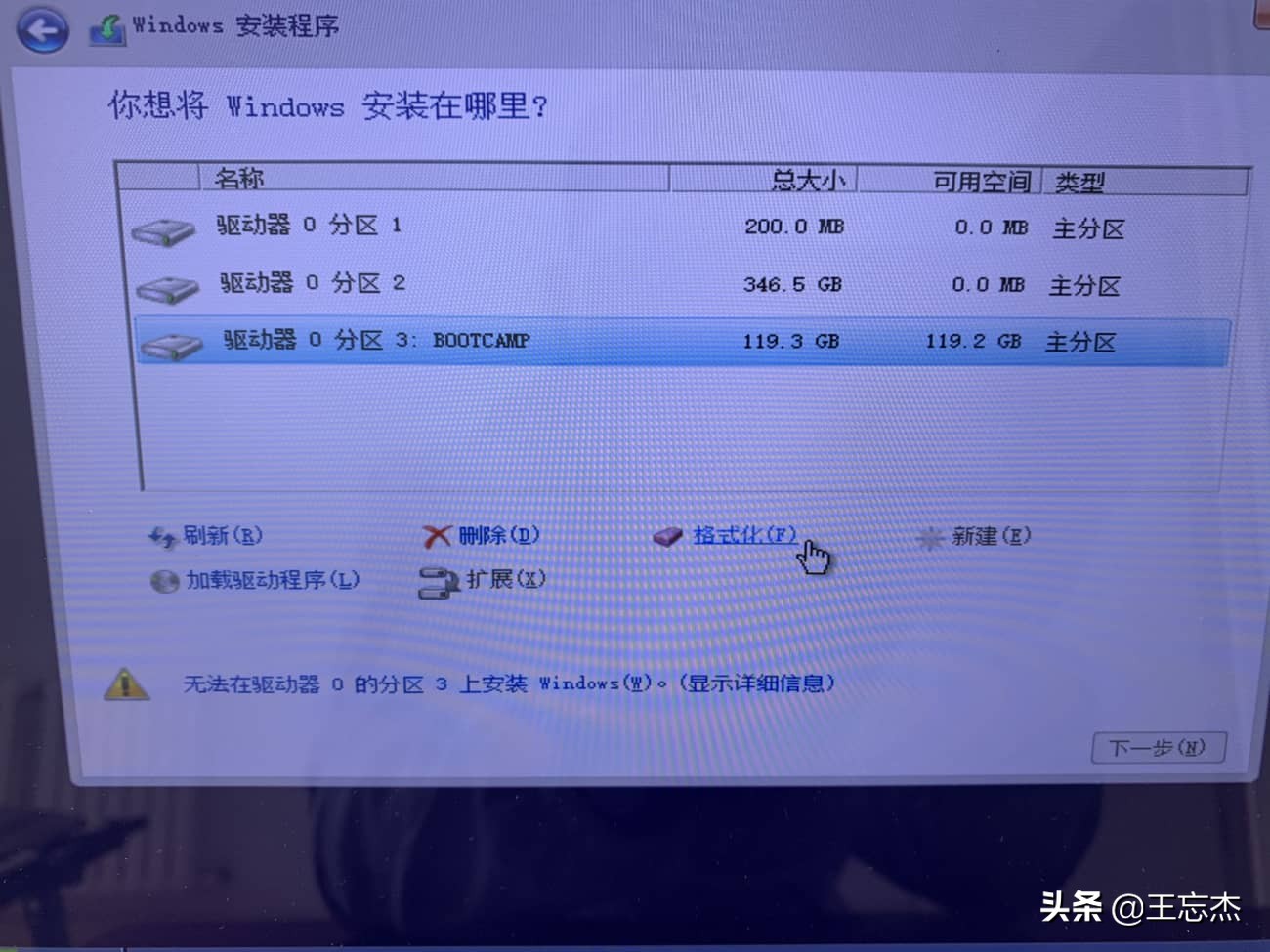 苹果电脑怎么删除windows系统用不了（卸载双系统的三种方式）