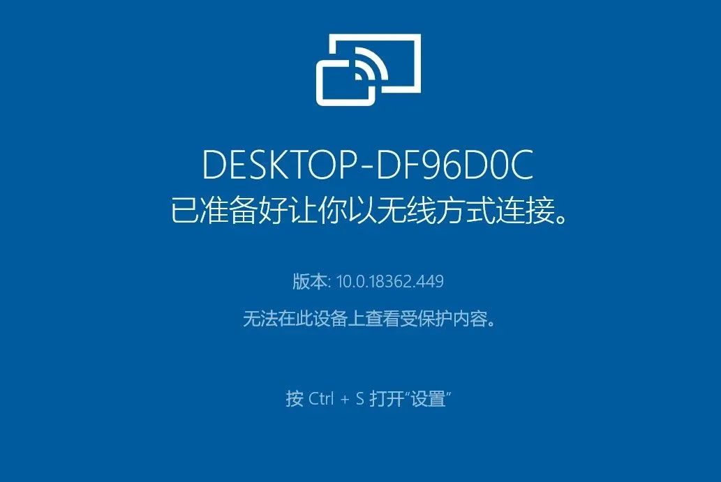 iphone投屏win10不装软件（Win 10 隐藏功能）