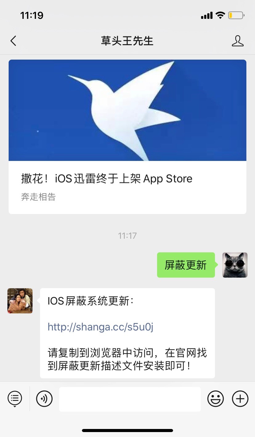 ios屏蔽更新文件（ios15最新屏蔽更新描述文件）