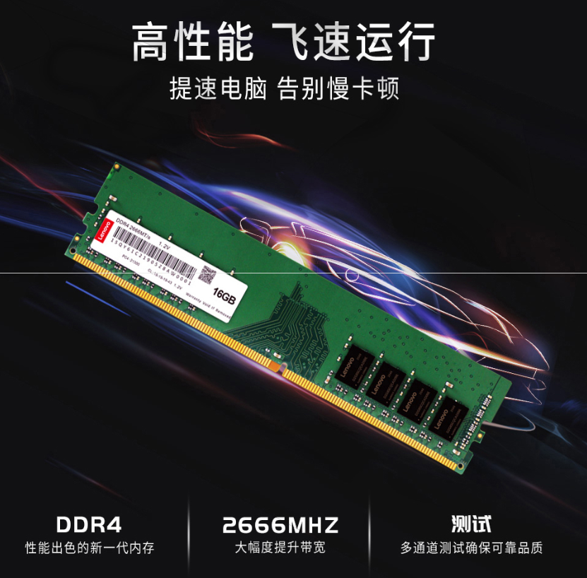 联想8g内存条多少钱（电脑运行内存8g和16g的区别）