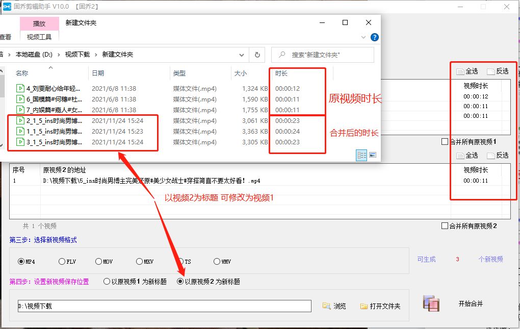 混剪视频剪辑技巧怎么操作（制作混剪视频的思路）