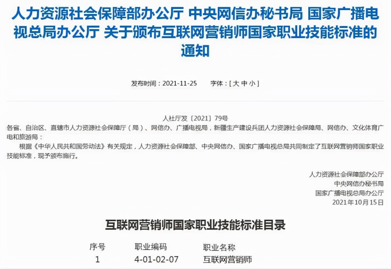 李佳琦和薇娅们转正了（带货主播已经成正式工种）