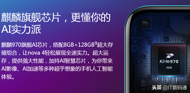 华为nova4参数配置详情（华为3000到4000的手机）