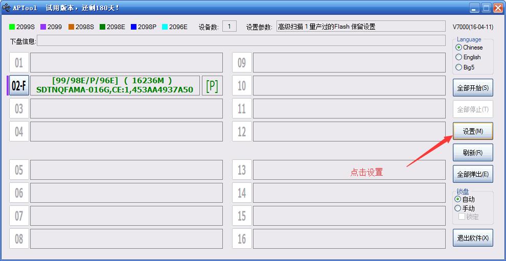 u盘量产工具哪个好（教你扩容u盘恢复实际容量）