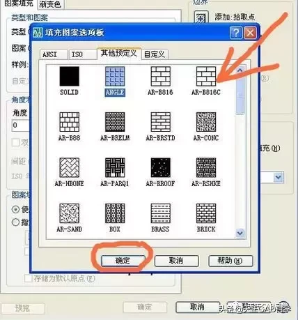 cad如何自定义填充图案操作（详解cad填充自己画的图形）