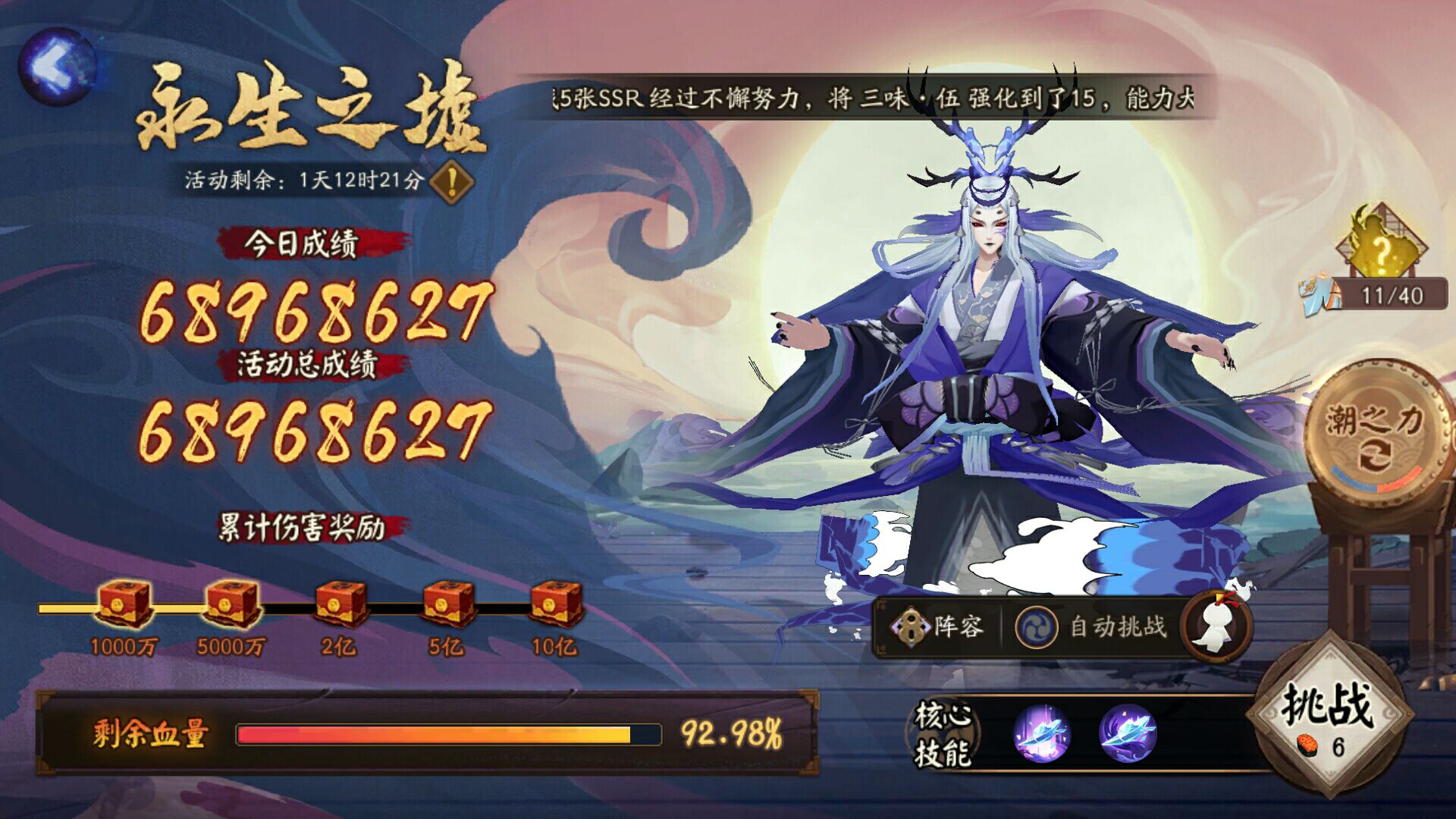 阴阳师永生之海攻略阵容（永生之海p2最快阵容）