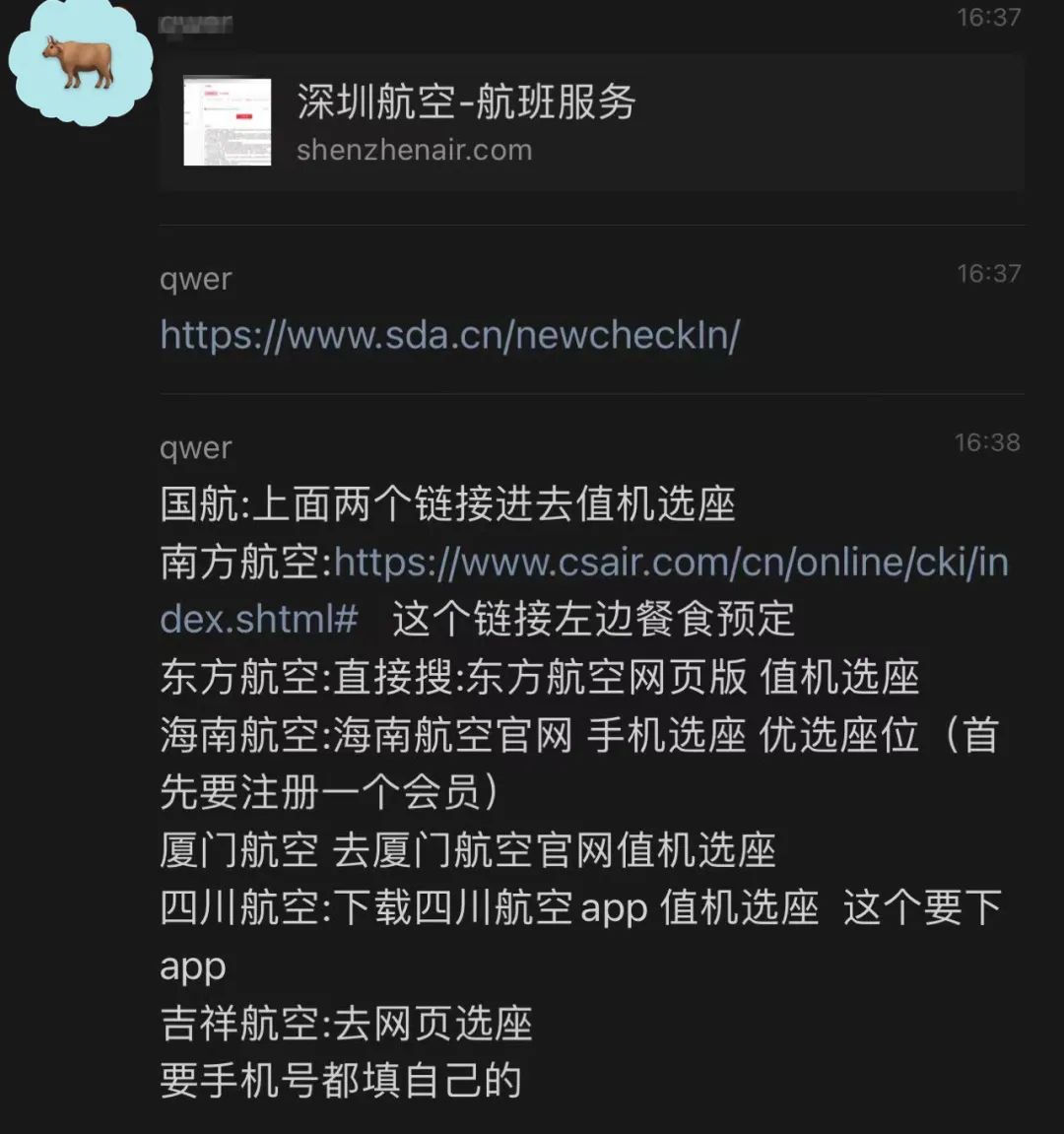 卧底黄牛群后打不过就加入（明白了）