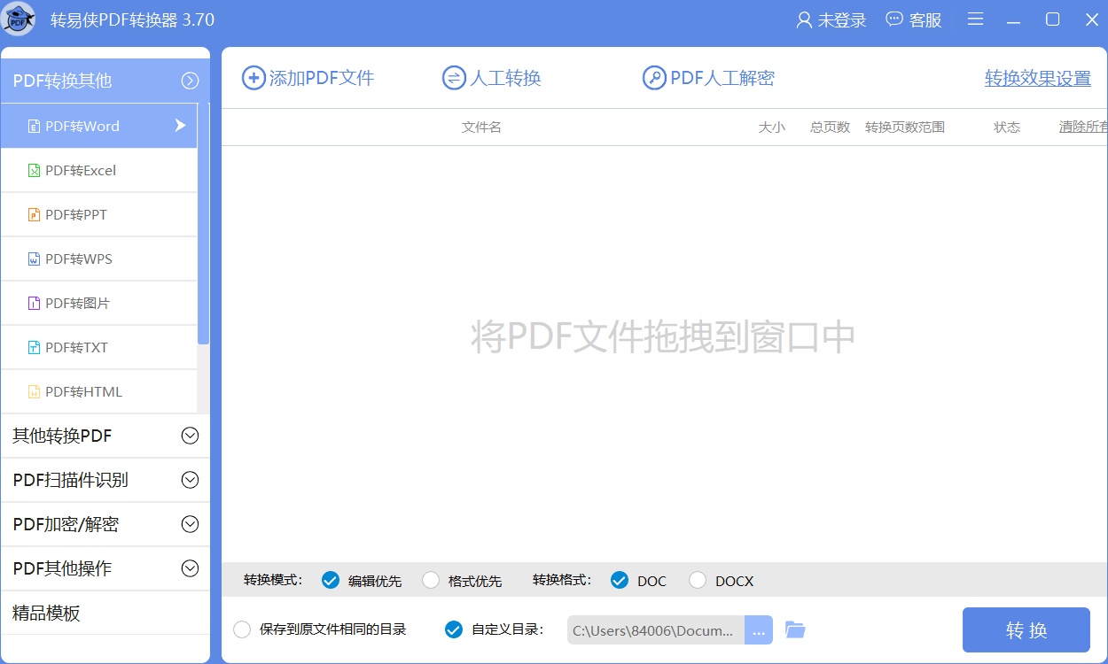 图片怎么转换成pdf格式（手机pdf转换成word方法）