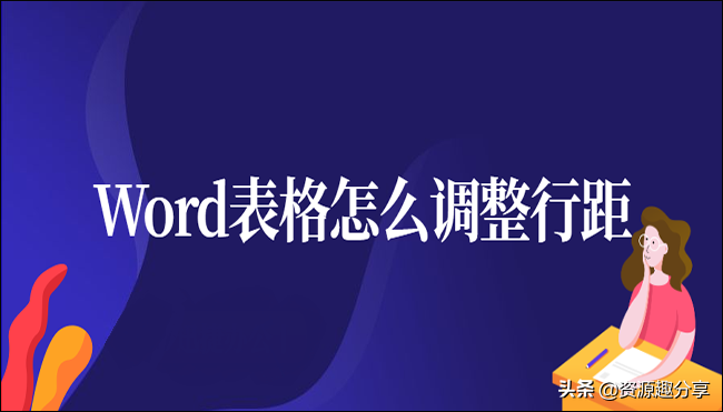 word文档表格居中怎么设置（文档表格内容上下居中）