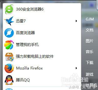 win7开始菜单设置在哪里（win7开始菜单变成经典模式）