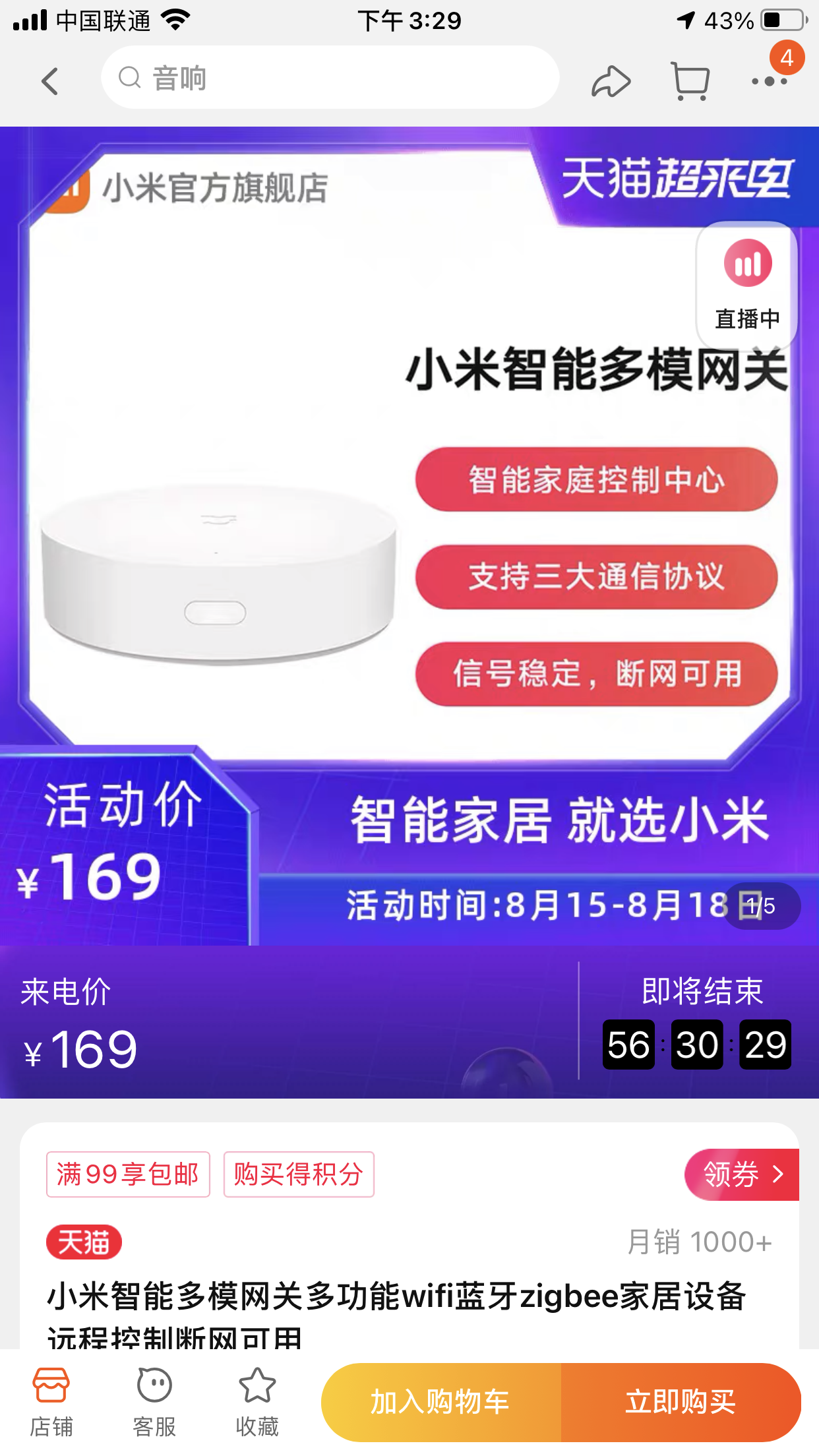 lora开发教程（lora无线技术的优缺点）