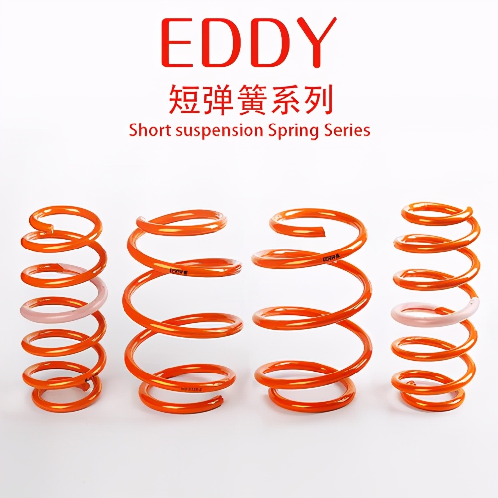 eddy短弹簧怎么样（汽车短弹簧品牌排行榜）