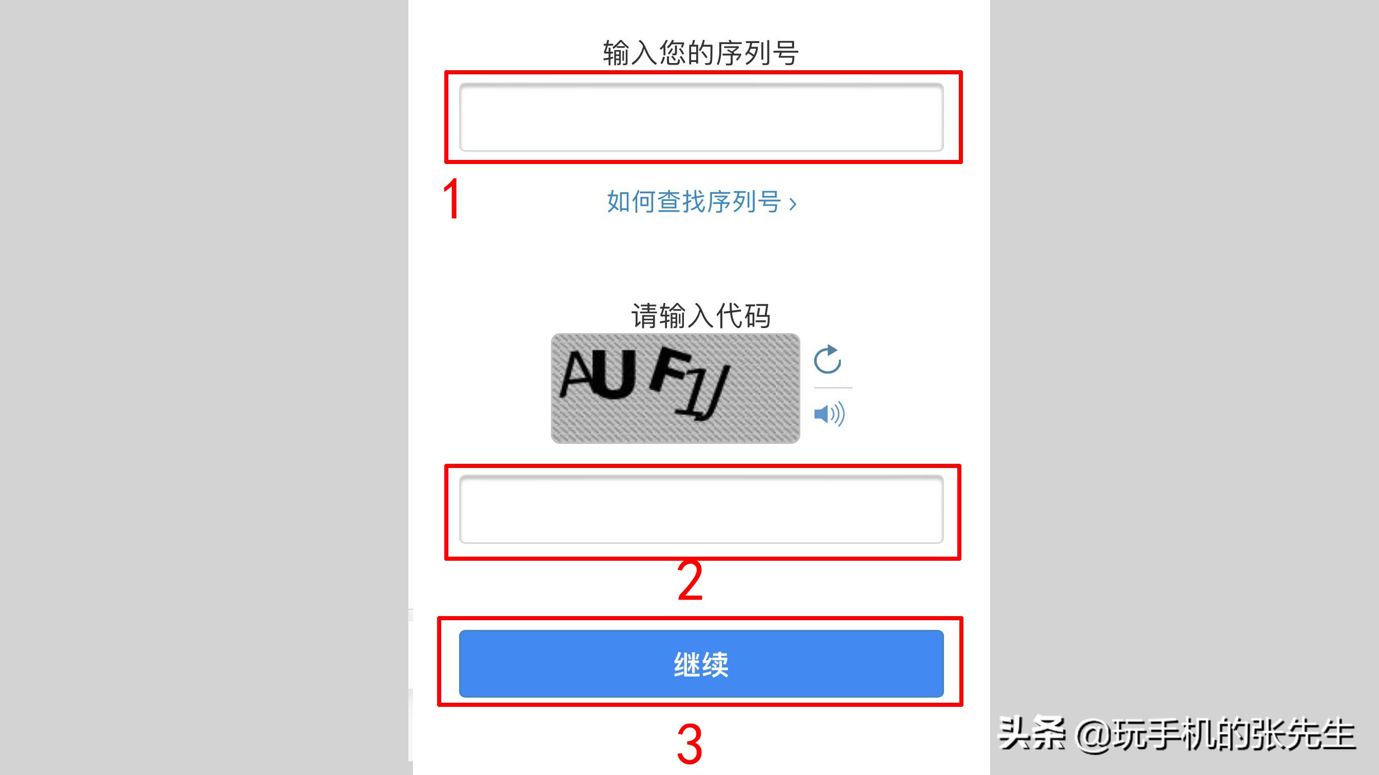 苹果手机正品查询方法（苹果官网保修状态查询）