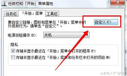 win7开始菜单设置在哪里（win7开始菜单变成经典模式）