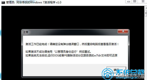 windows7系统激活工具（Win7激活工具类软件大全）