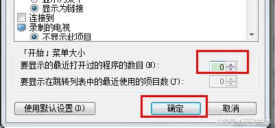 win7开始菜单设置在哪里（win7开始菜单变成经典模式）