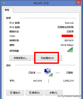 网络受限制是什么原因（教你改善Win8系统网络受限）