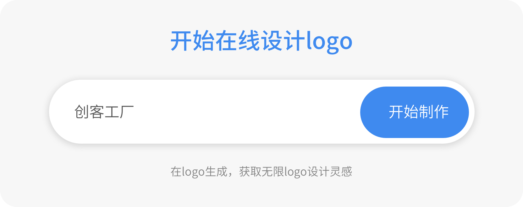 制作店铺logo软件（商标logo免费一键生成）