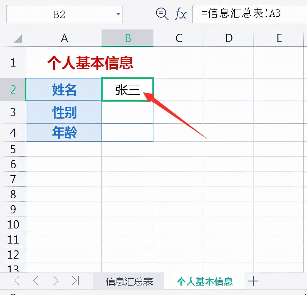 表格公式怎么设置（表格常用公式大全）