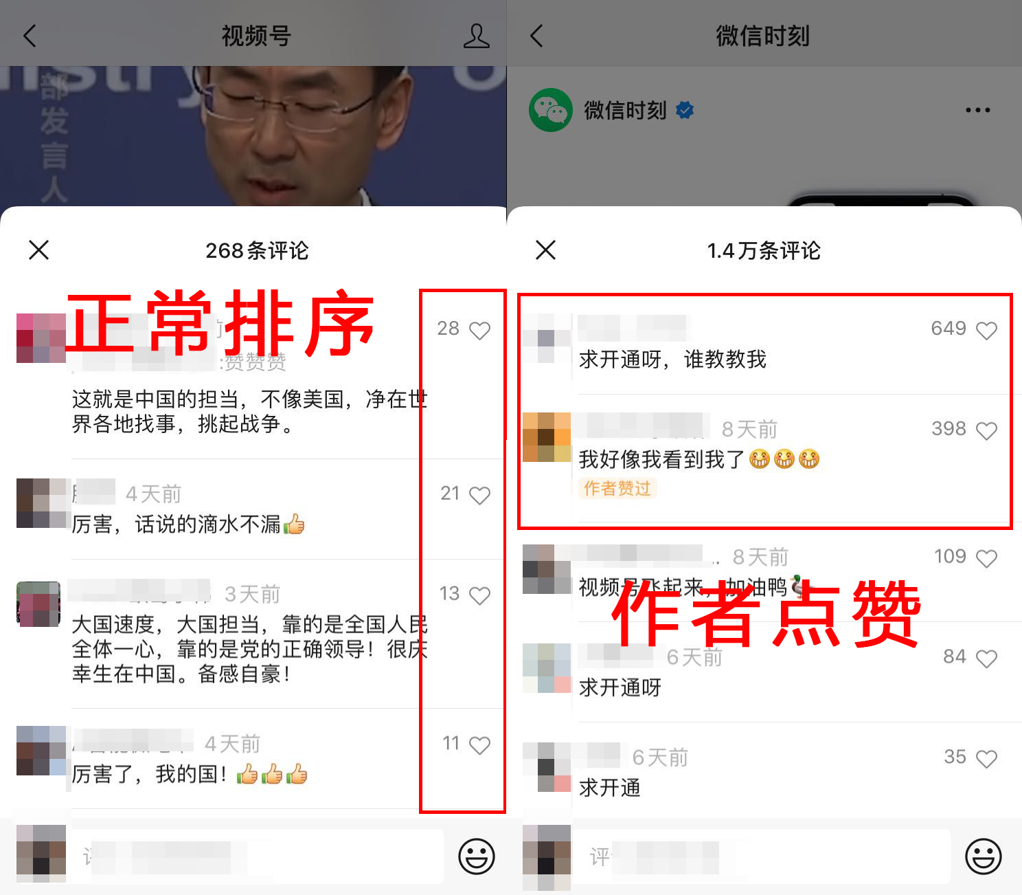 微信视频号认证怎么弄（微信视频号认证申请说明）