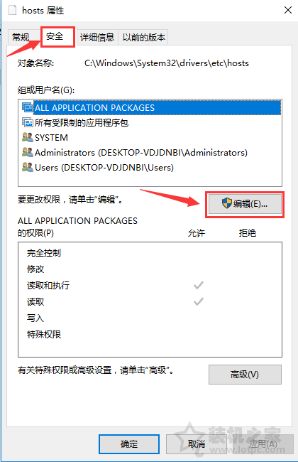 hosts无法修改保存win10（hosts添加ip和域名解析）