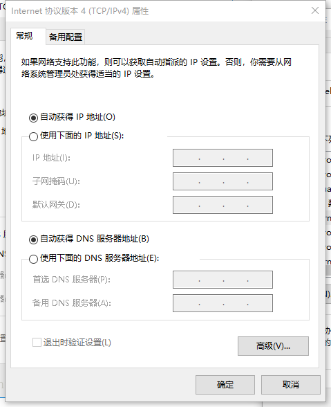 自动获取ip地址怎么设置（电脑自动获取ip地址方法）