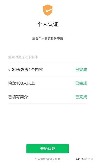 怎么开通微信视频号直播（设置微信视频号的方法）