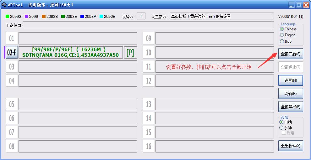 u盘量产工具哪个好（教你扩容u盘恢复实际容量）