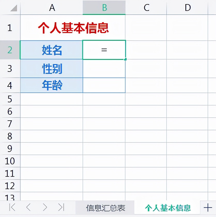 表格公式怎么设置（表格常用公式大全）