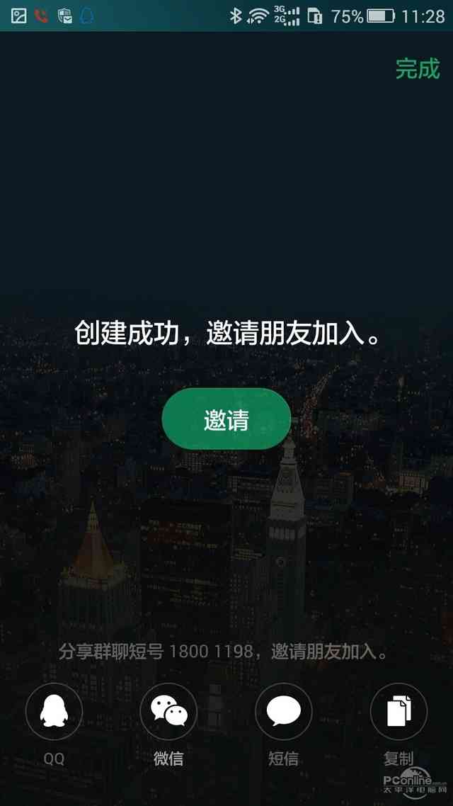 免费网络电话试用几分钟的（真正免费的网络电话软件）