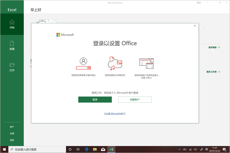 office2007激活方法（office2007永久密钥序列号）