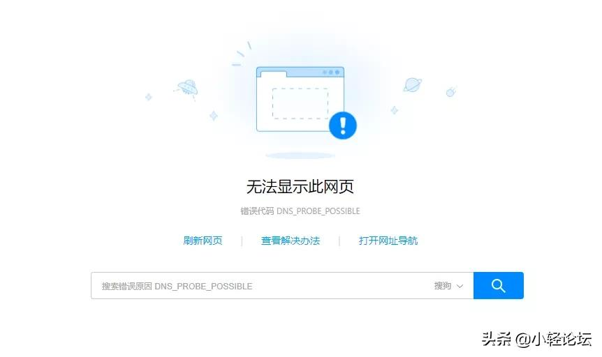 部分网页打不开是什么原因（网页打不开解决方法）