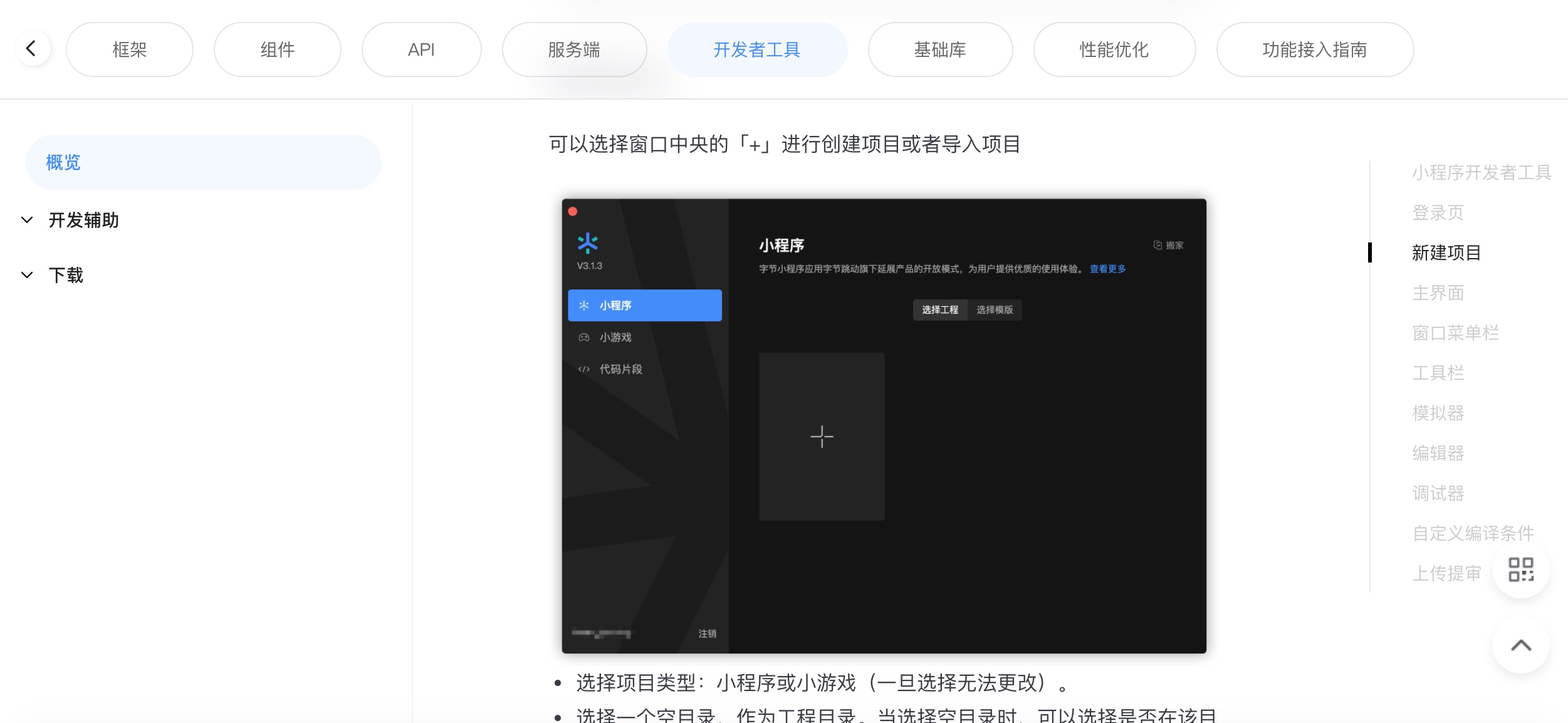 常用的php开发工具推荐（php快速开发框架）