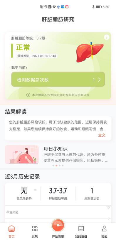 华为智能体脂秤怎么使用（电子秤连接手机教程）