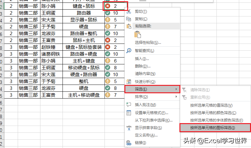 表格excel怎么筛选数据（快速筛选数据表的技巧）